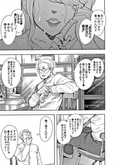 [Shomu] Netorareta Hitozuma