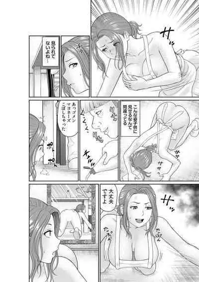 [Akiguchi Kojin] `Otto No Tame Ni Taenakucha…' Kimo Oyako No o 〇 Ho Ni Natta Zenra Kasei-fu 1-2