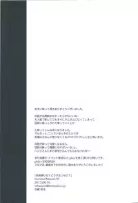 (FALL OF WALL2) [heaven16 (murmur)] Heichou Yowasete Dousuru Tsumori (Shingeki no Kyojin)