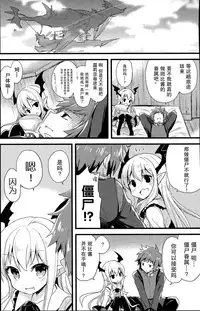 (Fata Grande Kikuusai) [AYUEST (Ayuya)] Boku wa Torehan Kenzo Kuuman (Granblue Fantasy) [Chinese] [屏幕髒了漢化組]