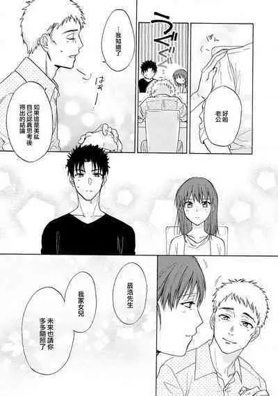 [Na mo naki] Ore ga on'na ni shite yaru yo ~ toshiue kareshi wa, ueteōkami ni naru?~ | 让我将你变成女人吧～年上男友，化身饥渴大野狼？～ 1-9 [Chinese] [莉赛特汉化组]