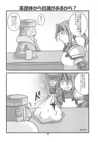 (C75) [HEGURiMURAYAKUBA, Fortress76 (76, Yamatodanuki)] ☆ G-kyuu ☆ Yakiniku Tour (Monster Hunter)