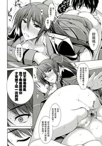 (C86) [Type-G, Studio Himawari (Himukai Kyousuke, Ishigaki Takashi)] UNISON [Lyrical ☆ Nanoha Goudoushi] (Mahou Shoujo Lyrical Nanoha) [Chinese] [无毒汉化组 ＆ 脸肿汉化组]