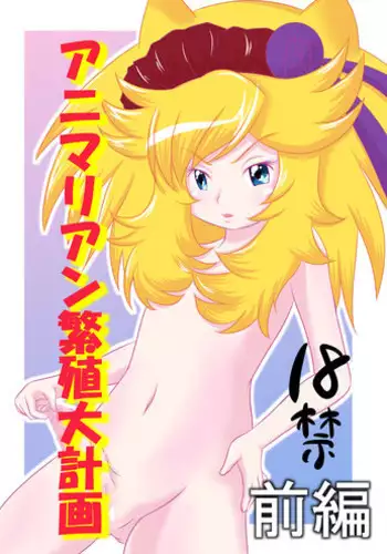 (C86) [Akai Chi to Tetsu no Roudousha Tou (Fujimon)] Ninshin de Kiru (Kill la Kill)