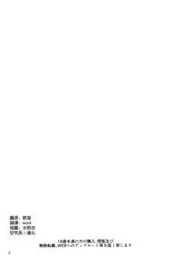 (COMIC1☆9) [40Denier (Shinooka Homare)] Hishokan Daily (Kantai Collection -KanColle-) [Chinese] [空気系☆漢化]