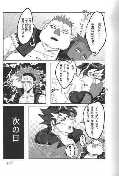 (Chou Ore no Turn 25) [DELL Taiha 666 (Various)] BIRD&BEE (Yu-Gi-Oh! ARC-V)