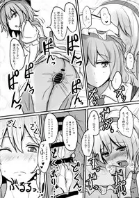 (C85) [Hakuginmokusei (Poshi)] Nama cream Alice (Touhou Project)