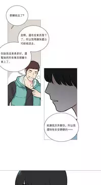 [The Jinshan] Sadistic Beauty | 虐美人 Ch.1-46[Chinese] [17+沒有漢化]