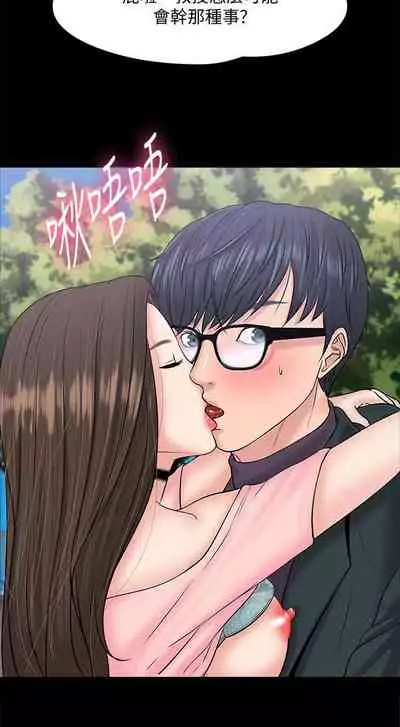 【周日连载】教授,你还等什么?(作者:madstart&耀安) 第1~17话