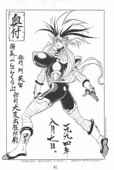 (C46) [Tsun Tsun Club (Tsubura Hidetomo)] Desu no (Various)