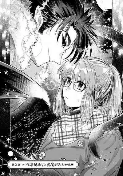 Kojirasekko, Akuma to Ecchi na Keiyaku shita Ken | 关于自卑少女与恶魔签订涩涩契约这件事 1-3