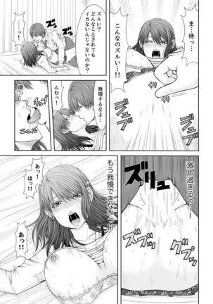 "Koko Ijirareru no Sukidatta yona?" Rinjin wa, Hitozuma no Moto SeFri