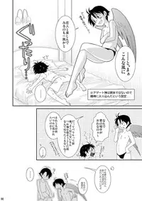 [Blue Drop (Guri)] Re: Purei 2 (Cluster Edge)