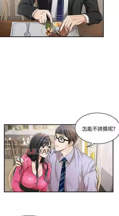 【周四连载】抑慾人妻(作者:月兔&李萬) 第1~10话