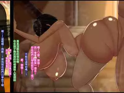 [Que Sera Sera (Sera Tooru)] Hentai Yuutousei no Netorare Jijou to Jigou ~Hajimete Otsukiai shita Hinkou Housei de Yuutousei dakedo Bakuyuu Mucchimuchi na Kanojo ga Charao ni Netorareteita... Soshite...~ | 變態優等生被NTR的故事~第一次交往的品行端正巨乳優等生被渣男NTR了…然後… [Chinese]