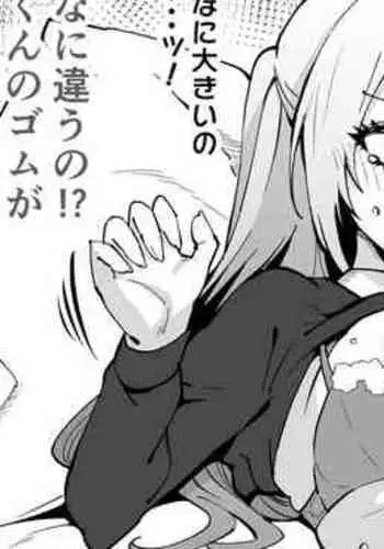 Kawaii Hebi ni wa Amai Doku