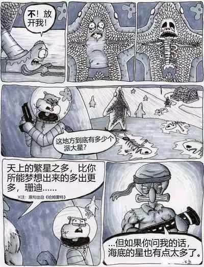 比奇堡恐怖故事(派大星的复仇) 全集