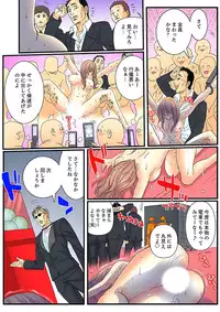 [Mibu Manjimaru] Zetsurin Gacha Game ~Koukai Ingoku de Sarasareta Onna~ 1 [Digital]