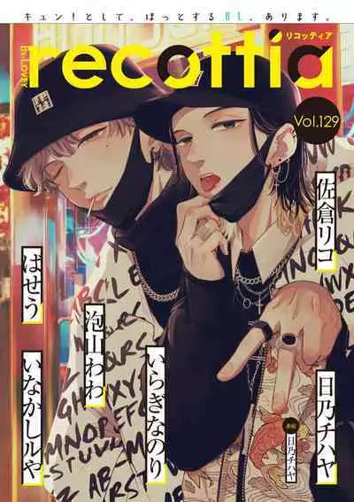 [Hino Chihaya] Fair Play, Fair Lover 01-03 [Chinese] [冒险者公会] [Digital]