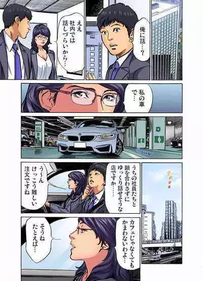 [Hazuki Kaoru] Gikei ni Yobai o Sareta Watashi wa Ikudotonaku Zecchou o Kurikaeshita (full color) 1-11 [Decensored]