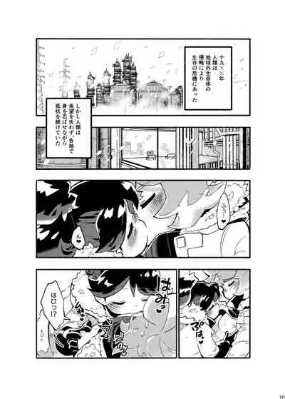 [Nefradel S.P.A. (Various)] Uchuujin ・Shota Goudoushi Deluxe Zoukangou [Digital]