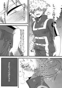 (Douyara Deban no Youda! 13) [oC5 (Hasekura)] Oshikko Limit Conflict Mode (Boku no Hero Academia)