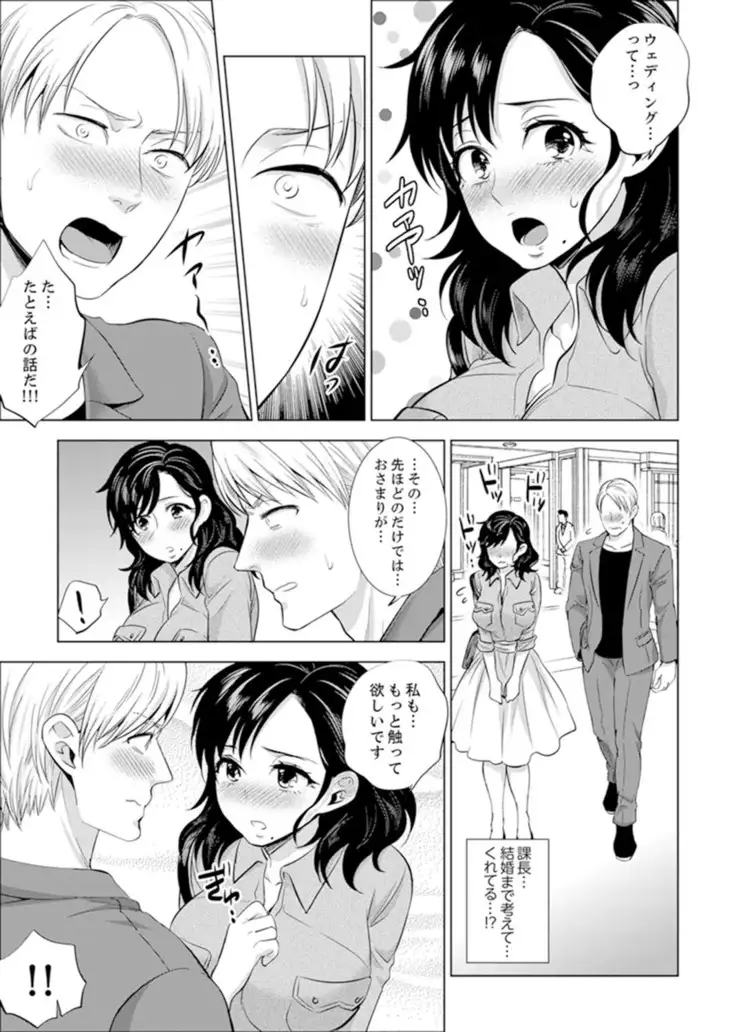 Shain Ryokou de Deisui Ecchi ! ~Onsen no Naka de Atsui no Haitteruu… Ch. 1-20