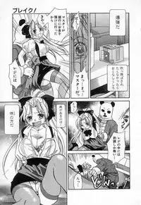 [Amanatsu Makoto] Jang jang