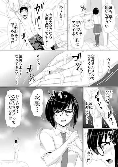 MM67 I'll bother you with a big body!