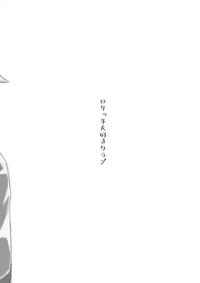 Donna Kanashimi mo Sweets ga Areba Yawaragu Mono da. - All Sorrows are less with sweets. | 無論怎樣悲傷只要有甜點就足以緩和。