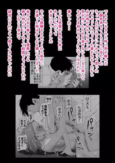 Ikiguse o Tsukerareta Motoyan Zuma