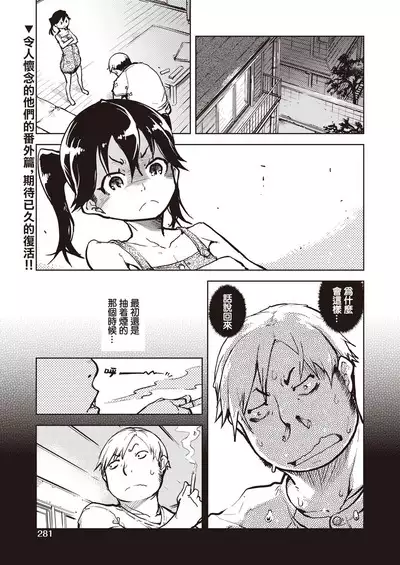 [Suzuki Kyoutarou] Madogiwa no Tabako-san - Tabakosan on the window -Bangaihen- | 窗边的小烟 番外篇 (COMIC AUN 2021-10) [Chinese] [暴碧汉化组] [Digital]