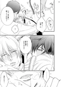 [aion kiu] furachina inma ni ai no shioki o!