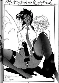 (C47) [Yomosue Doukoukai (Gesho Ichirou, Type.90)] The Omnivous VII (Sailor Moon)