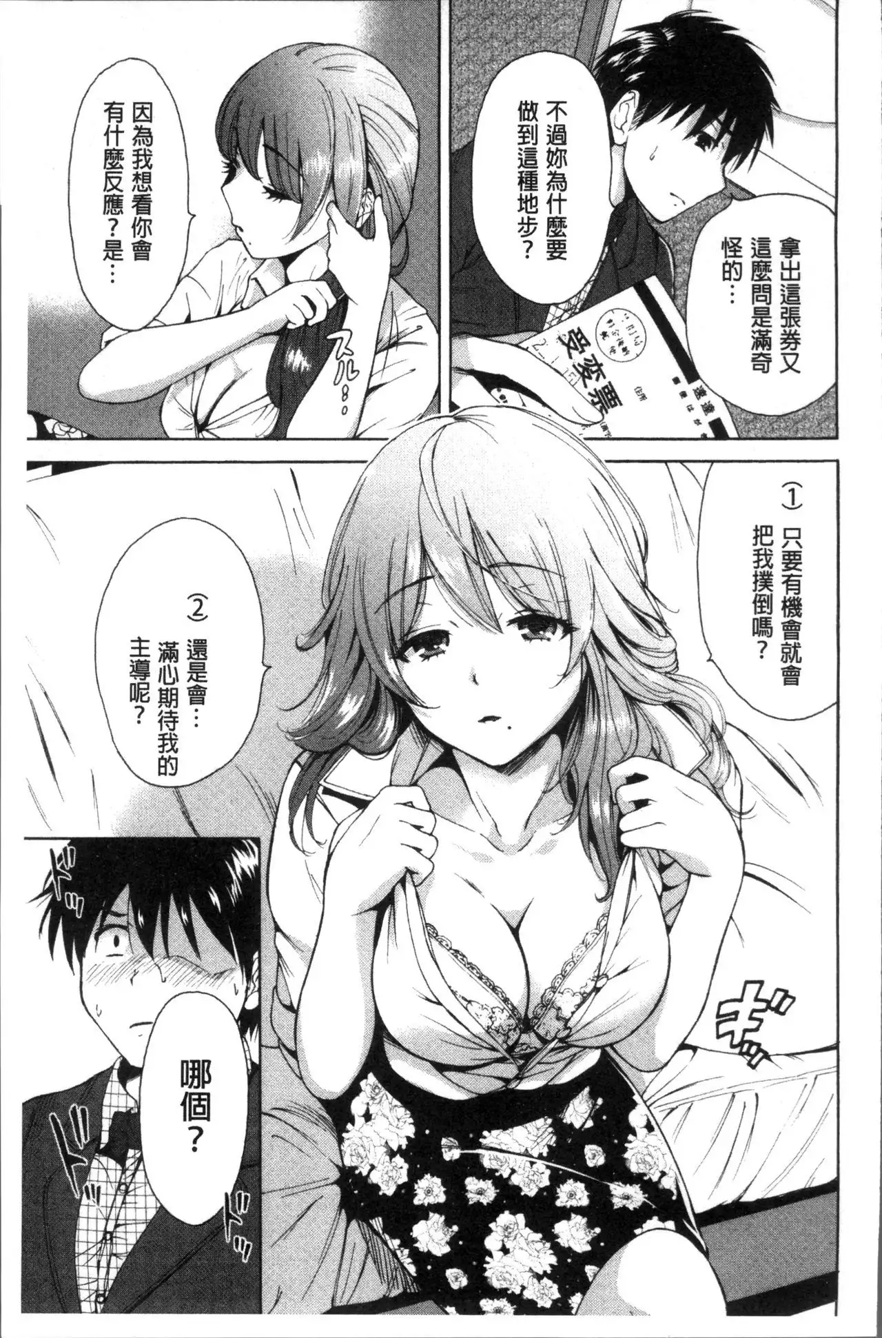 Manman Choudai ~Kaa-san wa Doukyuusei~