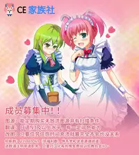 (C88) [Hirahira (Hirari)] Shachiku-chan to Manabu Shin-Shakaijin no Meishi Koukan (NEW GAME!) [Chinese] [CE家族社]