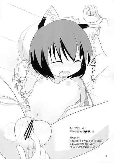 (Touhou Leisure Land) [Nyaa. to Hidamari (Takamoto Akisa)] Neko to Randoseru to XXX (Touhou Project)