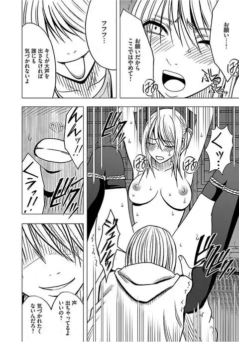 Virgin Train 2 ~Koakuma Seisai~