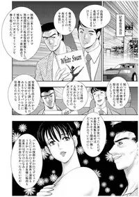 [Minor Boy] Maihime Chigoku no Ori Nana