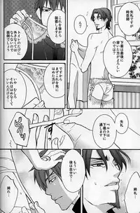 [Pan no Mimi (Marie)] Vulgar (Fate Zero)