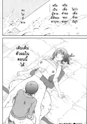 Netoraserare Vol.1-3