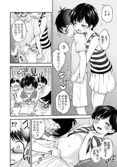 Onnanoko ni Shite yo - Make me your first lover.