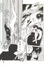 [STUDIO MARK II (Various)] Ikkoku-kan 0 Gou Shitsu Part V (Maison Ikkoku)