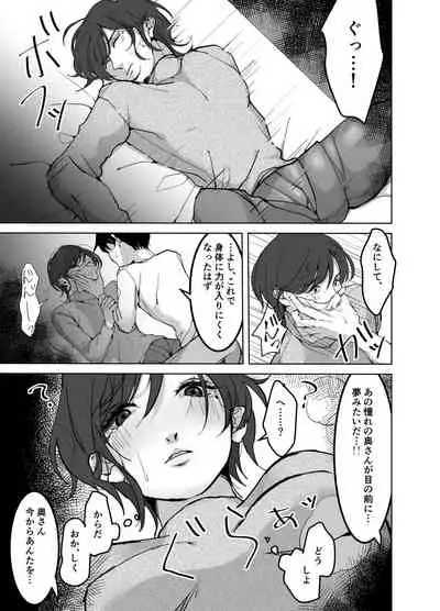 Yokkyuu Fuman no Otonashii Hitozuma Oshikake Rape Ore no Chinpo ni Mou Meromero