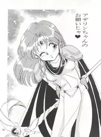 [Tsuketara B-Cup Bra no Kai] Olive 3 (Bishoujo Senshi Sailor Moon, Hana no Mahou Tsukai Marybell)