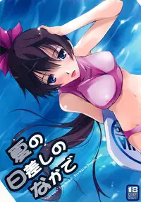 (C76) [Ryu-Seki-Do (Nagare Hyo-go)] Natsu no Hizashi no Naka de (true tears)