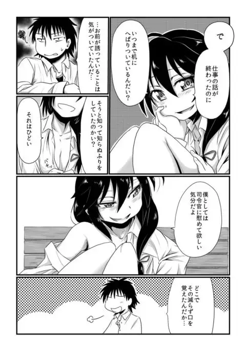 わがまま満たして