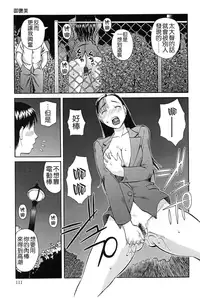 [Kiai Neko] Haniwari [Chinese] [污邪之影]