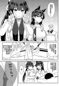 Takao to Atago no Choppiri H na RQ Satsueikai