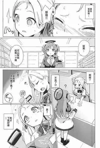 Watashi no Nigate na Sensei